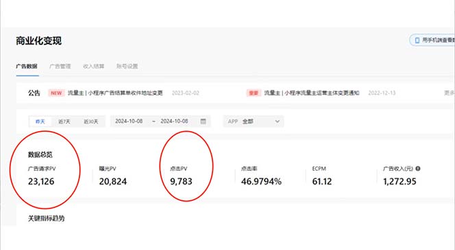 抖音雪花无人直播，一天躺赚3000+，0粉手机可搭建，不违规不限流，小白…-第4张图片-我要自学网