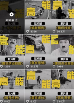 全网首发,卓别林复古视频制作教学,抖音全新赛道,可以进精选签独家,适合零基础新手操作-第2张图片-我要自学网 全网首发,卓别林复古视频制作教学,抖音全新赛道,可以进精选签独家,适合零基础新手操作-第2张图片-我要自学网