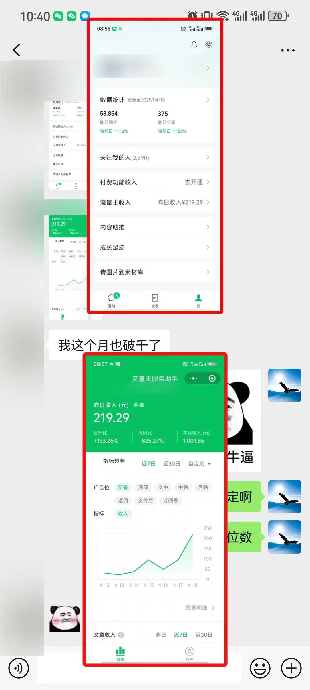 懒人项目，多平台操作全自动运行，头条，公众号，下班实操5分钟日入500+-第3张图片-我要自学网