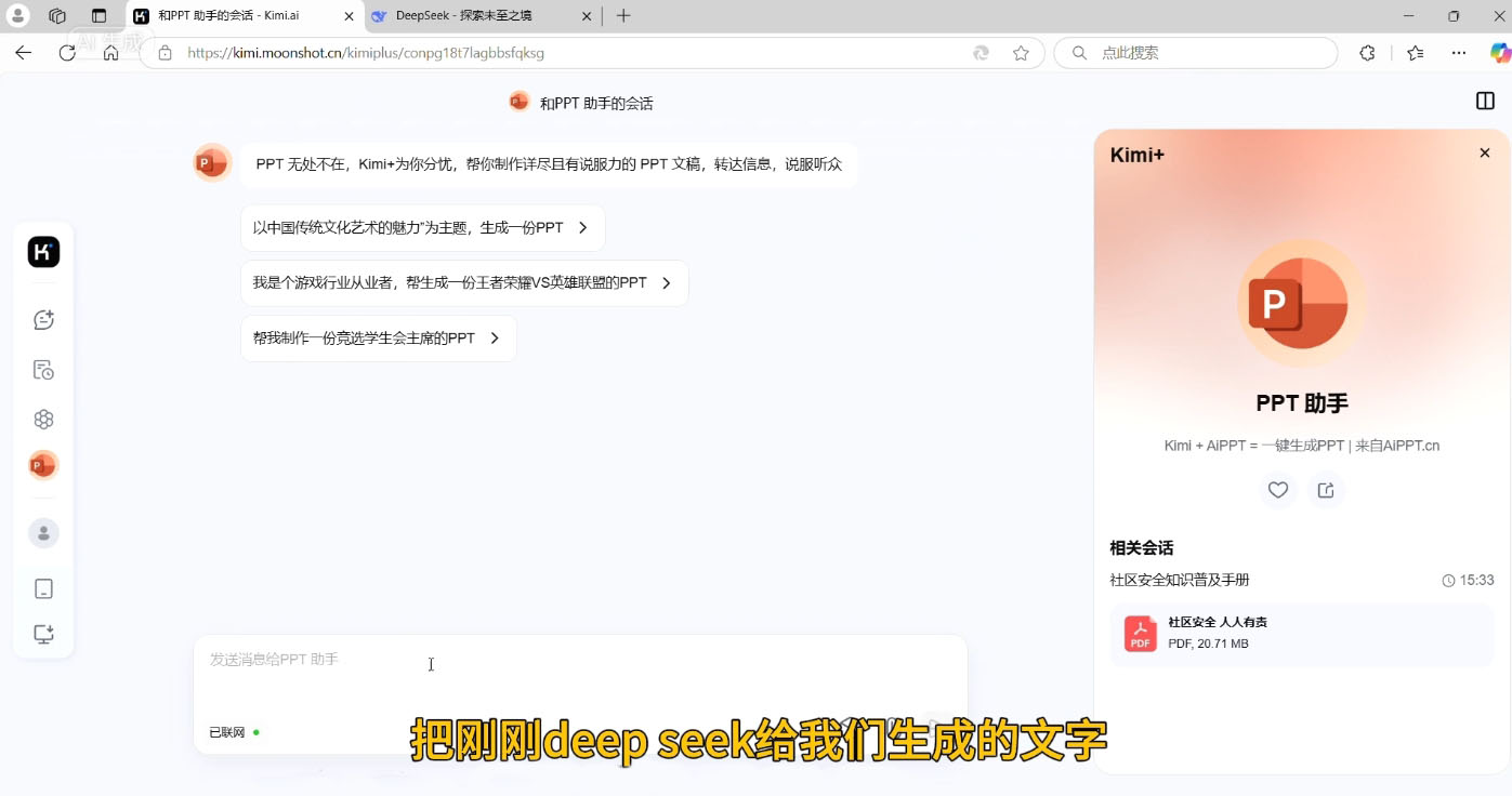 彤彤电商·普通人如何用ai做自媒体-第2张图片-我要自学网