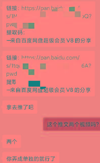 某收费培训：如何一个月快速做出盈利的资源网站(实打实经验)-18节无水印-第2张图片-我要自学网