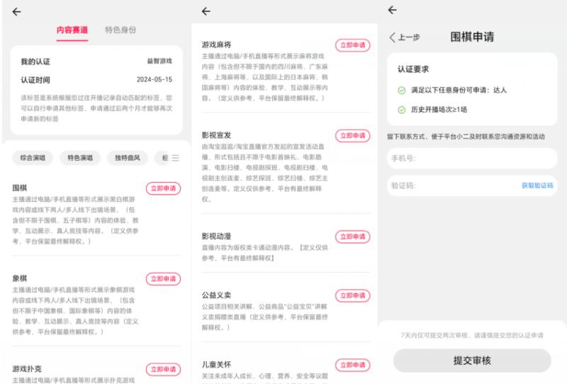 淘宝直播玩小游戏项目，无脑操作保底月入千元收益-第7张图片-我要自学网