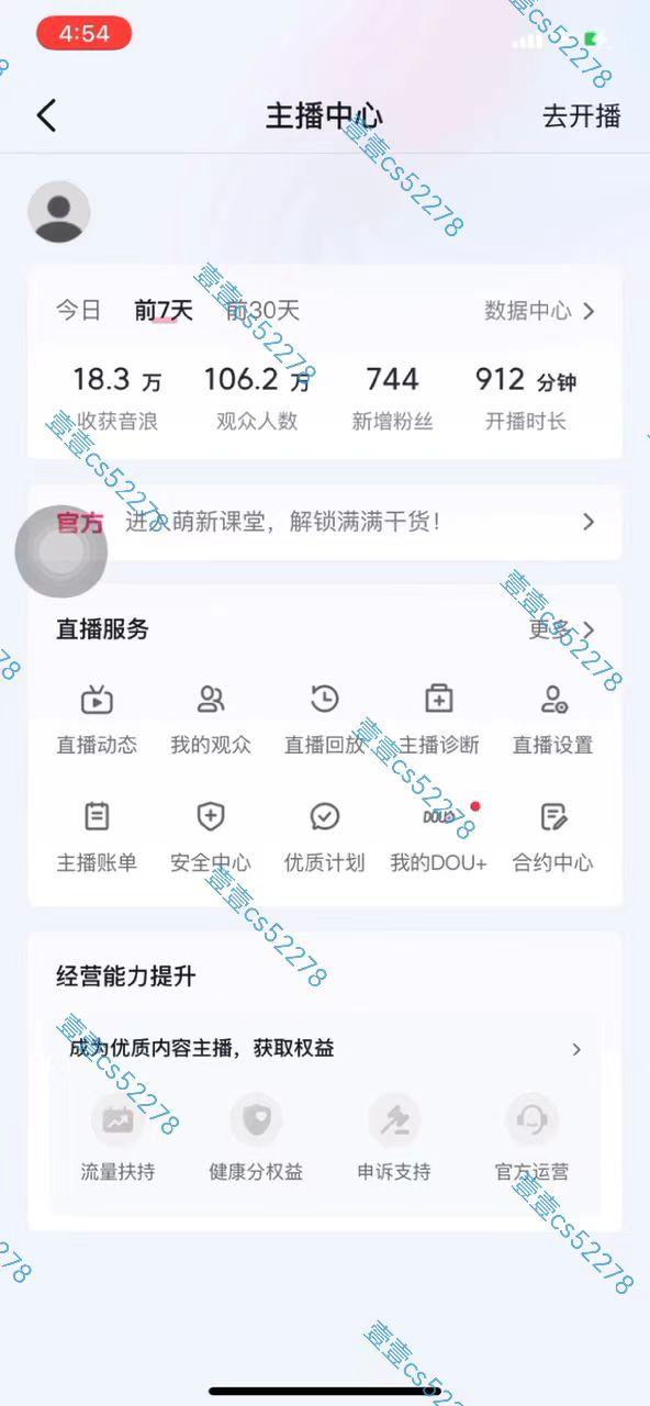 2024抖音无人直播撸音浪新玩法 日入1000+ 全流程+素材资源-第4张图片-我要自学网