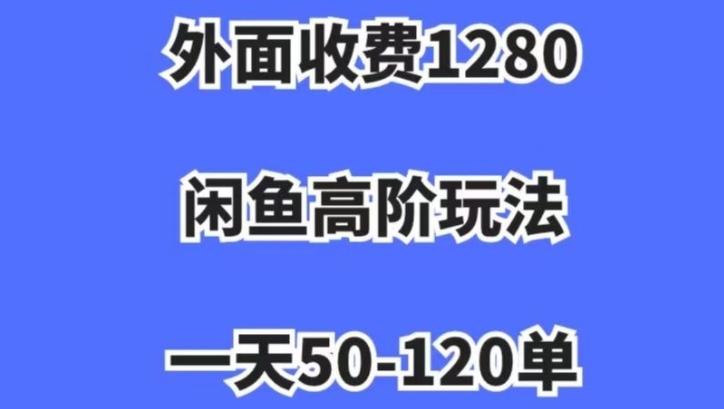 蓝海项目，闲鱼虚拟项目，纯搬运一个月挣了3W，单号月入5000起步【揭秘】-第1张图片-我要自学网