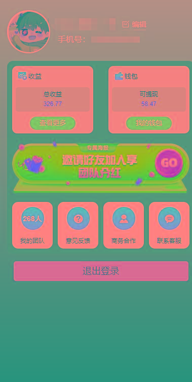 一键种草托管 单账号日收益13元 10个账号一天130 绿色稳定 可无限推广-第3张图片-我要自学网