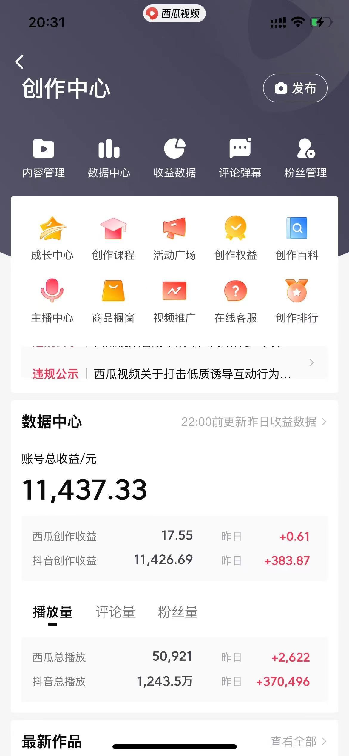 (8616期)美女图片的魔力，涨粉变现的高效方法，小白保姆级教程！-第1张图片-我要自学网