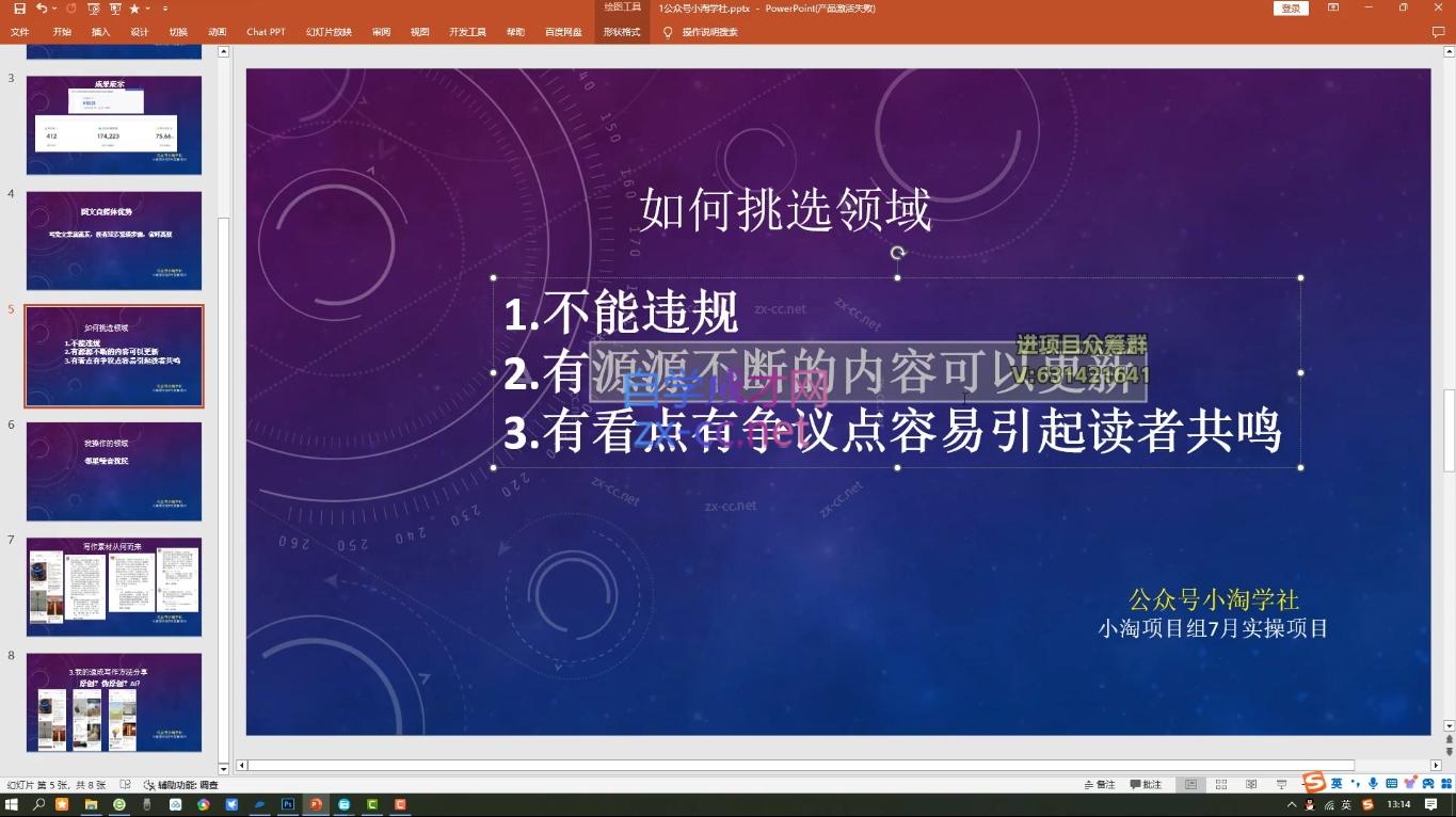 小淘项目组网赚永久会员(更新9月)-第2张图片-我要自学网
