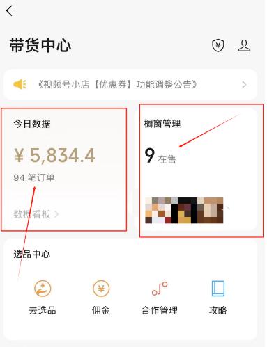 视频号数字人AI视频，条条爆款，一分钟搞定原创，躺赚8000+-第4张图片-我要自学网