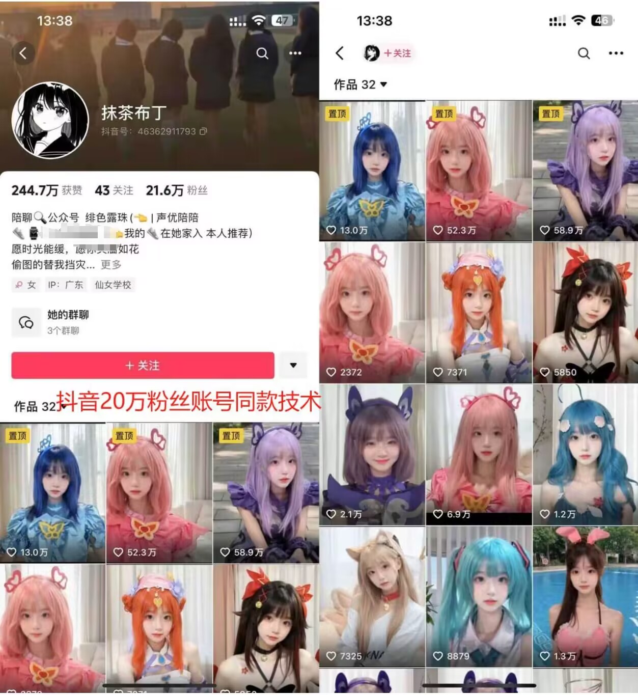 云天二次元美女起号教学,月涨10万粉丝,不判搬运-第2张图片-我要自学网 云天二次元美女起号教学,月涨10万粉丝,不判搬运-第2张图片-我要自学网