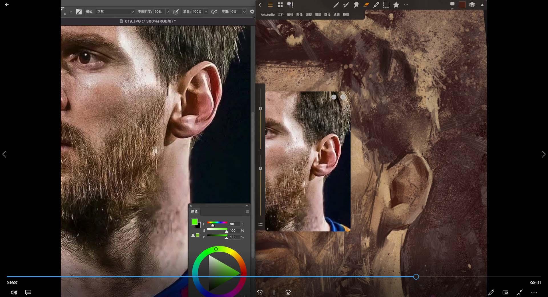 特兰 悟天 克斯2023年iPad板绘人物系统绘画教程(77节课+笔刷素材)-第3张图片-我要自学网