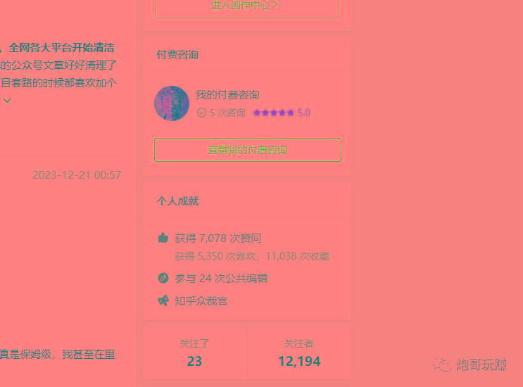 最新原味男粉项目详细操作，引流与变现的底层逻辑+知乎与b站的实操引流创新玩法-第2张图片-我要自学网