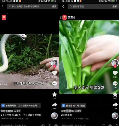 抖音卡章节搬运：短剧搬运术，百分百过抖，一比一搬运，只能安卓【揭秘】-第2张图片-我要自学网