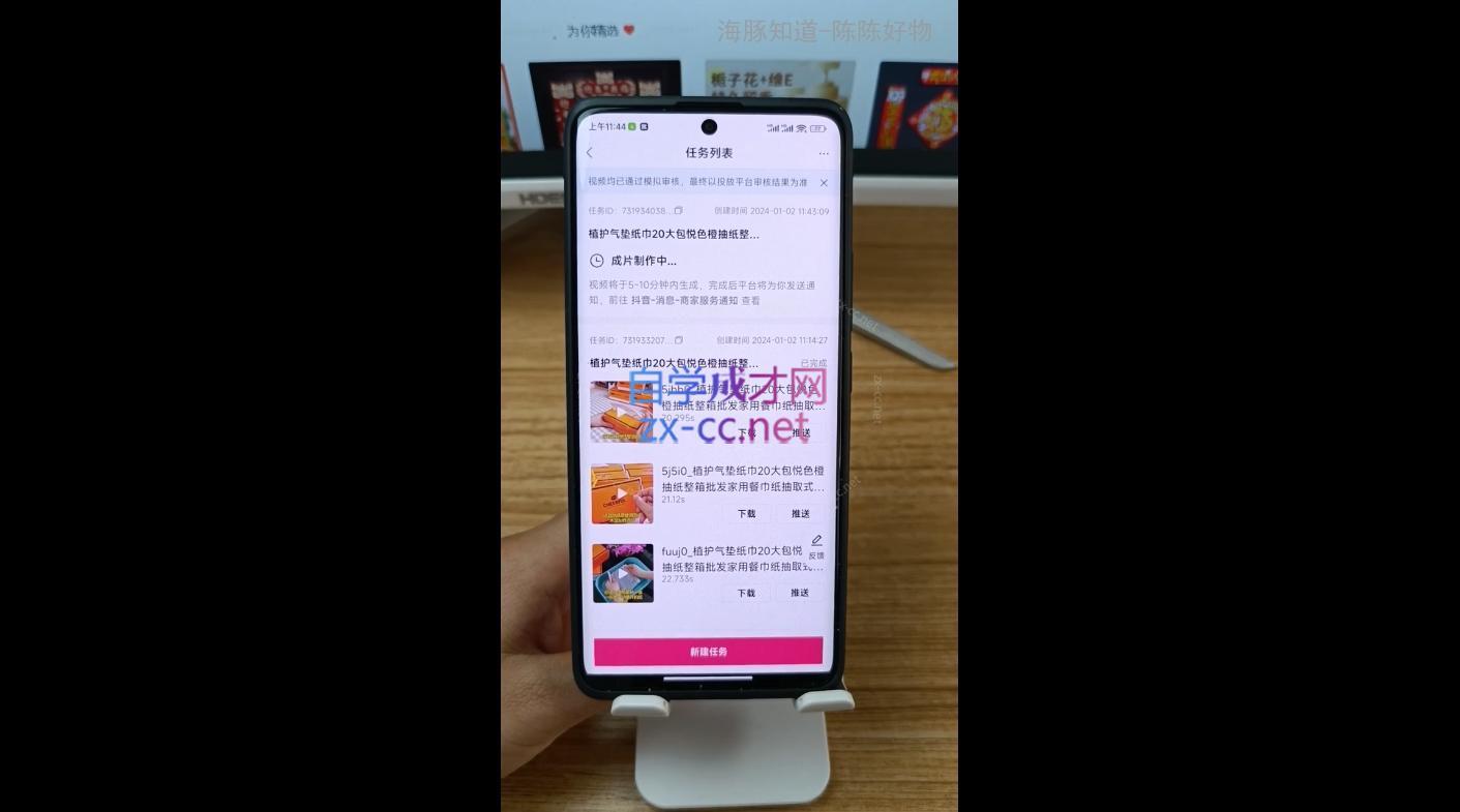 陈陈好物·Ai图文带货实操课-第2张图片-我要自学网