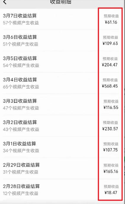 (9505期)2024视频号最新过原创技术，三天起号，收益稳定，单日500-1K-第3张图片-我要自学网