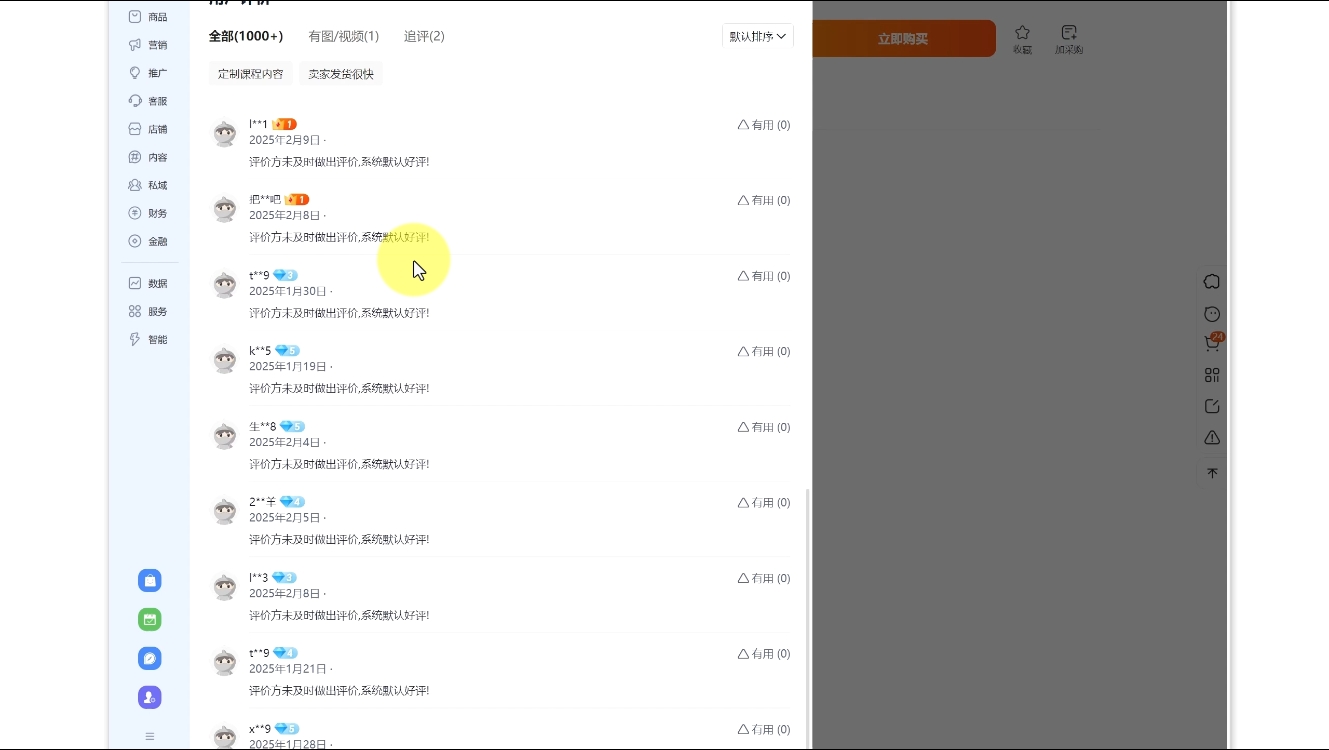 陆明明·淘宝虚拟项目特训班15.0(更新2025)-第2张图片-我要自学网 陆明明·淘宝虚拟项目特训班15.0(更新2025)-第2张图片-我要自学网