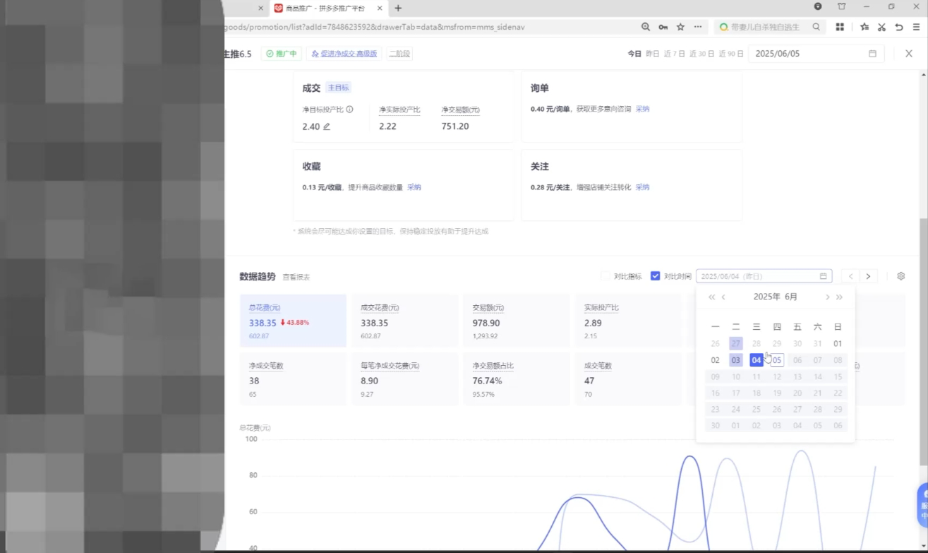 久号老师·拼多多选品暴利技术实战课-第2张图片-我要自学网 久号老师·拼多多选品暴利技术实战课-第2张图片-我要自学网