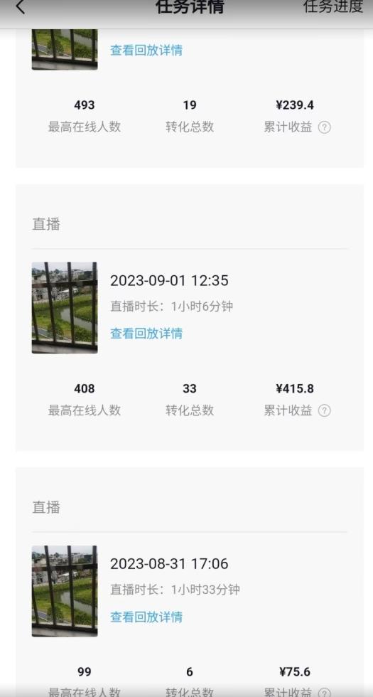 抖音无人直播听小说，外面收费1580，操作简单日入400+【揭秘】-第2张图片-我要自学网