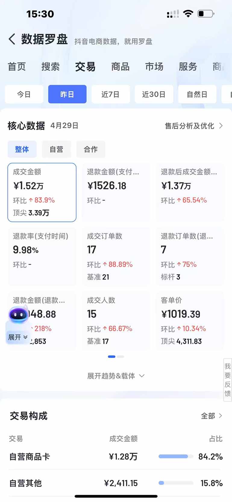 抖音小店全新模式 最新风口，日收入500-5000+！小白简单上手-第5张图片-我要自学网