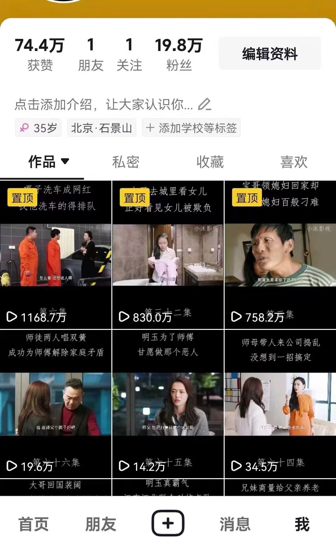 百分百去重玩法，轻松一键搬运，享受百万爆款，短剧，推文，带货神器，轻松过原创【揭秘】-第2张图片-我要自学网