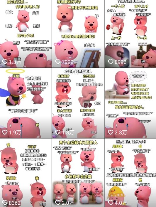 小狸猫loopy表情包小程序取图玩法，最新出的表情包素材-第2张图片-我要自学网