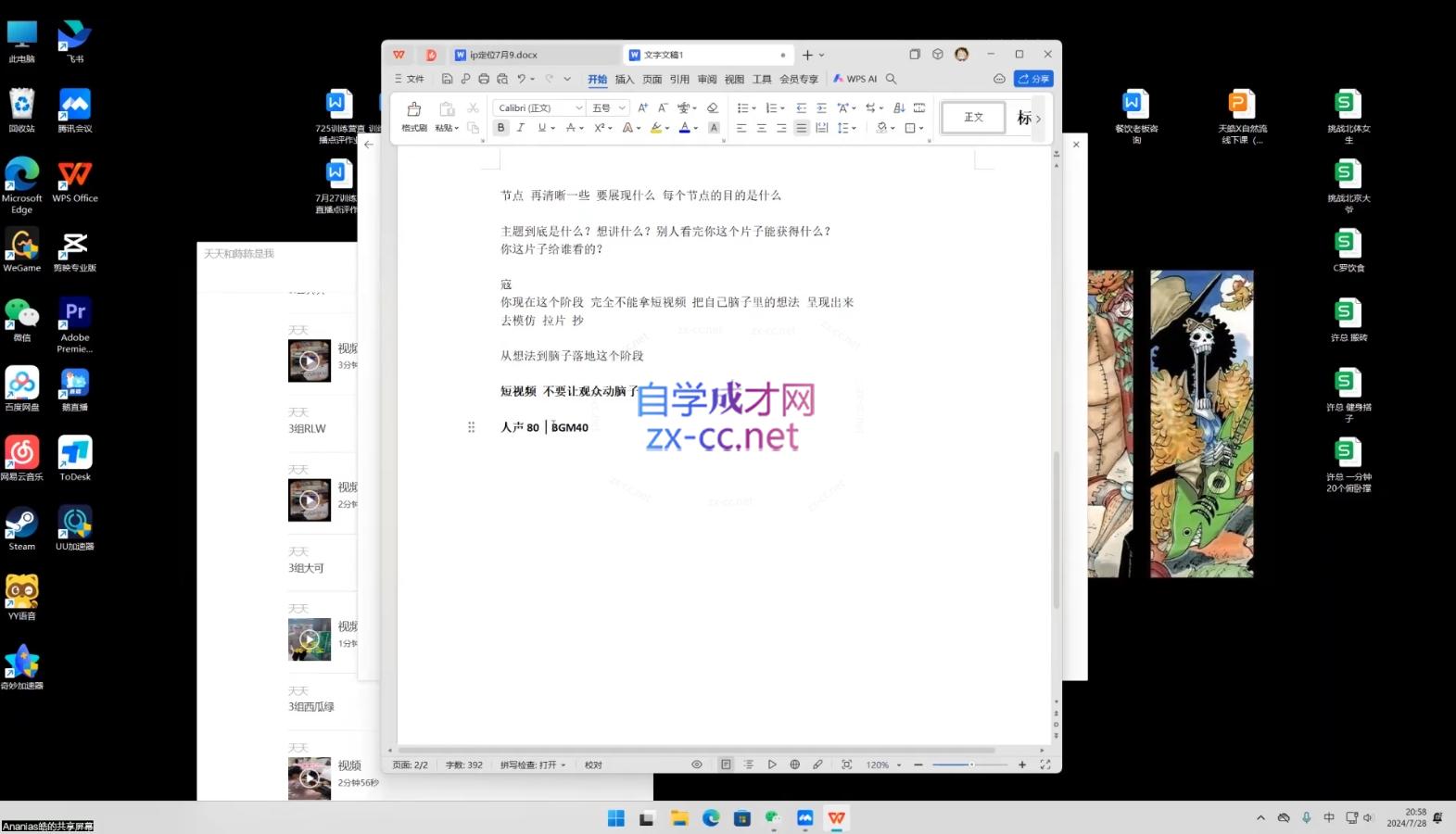 天浩老师·21天高价值VLOG训练营【第一期】-第2张图片-我要自学网