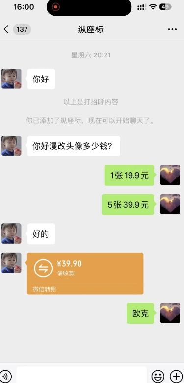 她，靠1个软件，10秒赚29.9元，1篇笔记狂赚1000+？-第2张图片-我要自学网