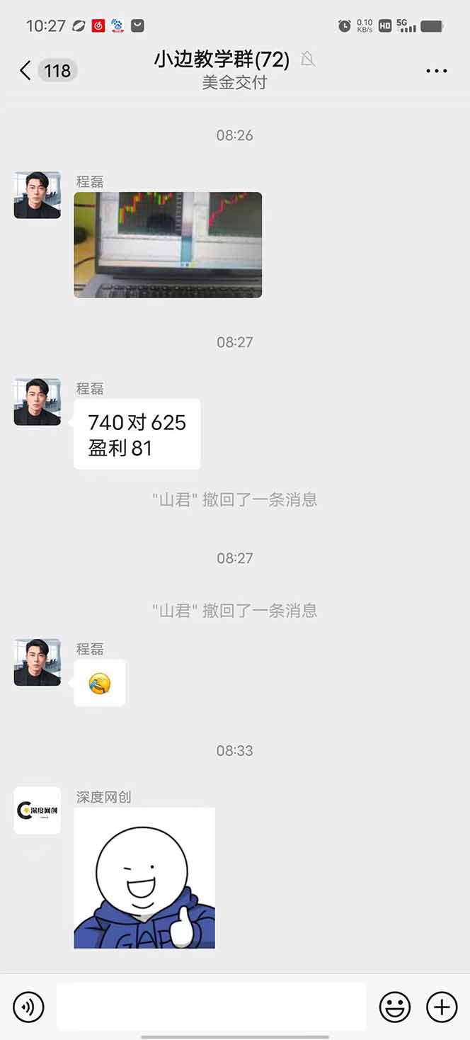 2025年最暴力项目“黄金对冲掘金计划”，每日实际收益1K-4K。分公司月…-第3张图片-我要自学网