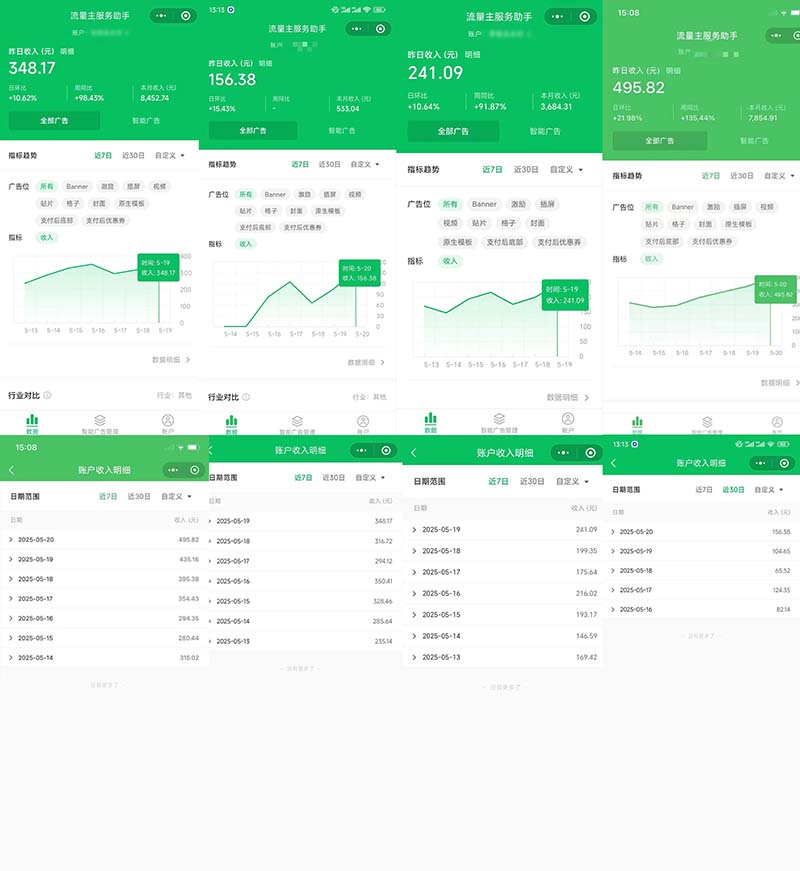 25年爆火小程序挂机推广玩法教学，小白宝妈轻松上手，单日稳定变现900+-第2张图片-我要自学网