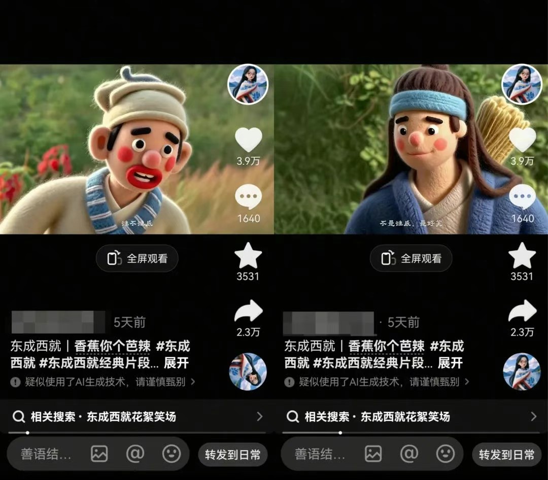 利用AI把经典影视换成羊毛毡风格，爆了300万播放，详细教程+提示词-第2张图片-我要自学网