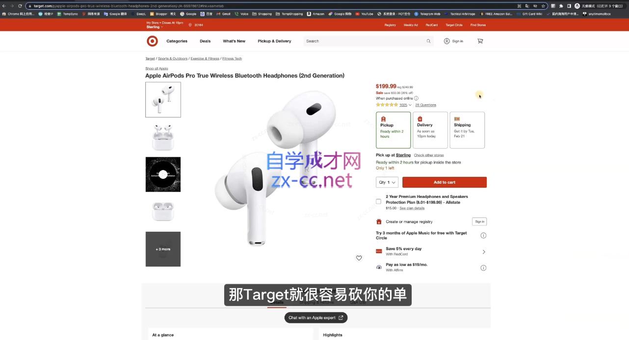 奶爸套利·亚马逊套利系列课程-第2张图片-我要自学网 奶爸套利·亚马逊套利系列课程-第2张图片-我要自学网