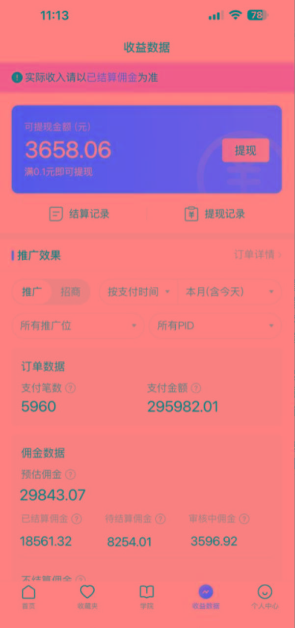 (9841期)新平台直播挂机最新玩法，0成本，不违规，日入2000+-第2张图片-我要自学网