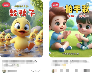 AI一键生成儿童益智早教视频，轻松日入2000+，条条爆款，小白秒上手，…-第3张图片-我要自学网