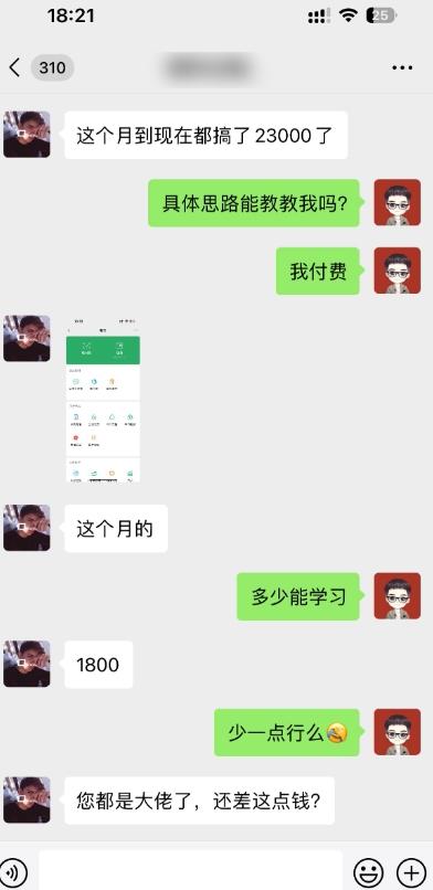 这个玩法30天最高6.22万？自己手搓1天也有1000+？-第2张图片-我要自学网