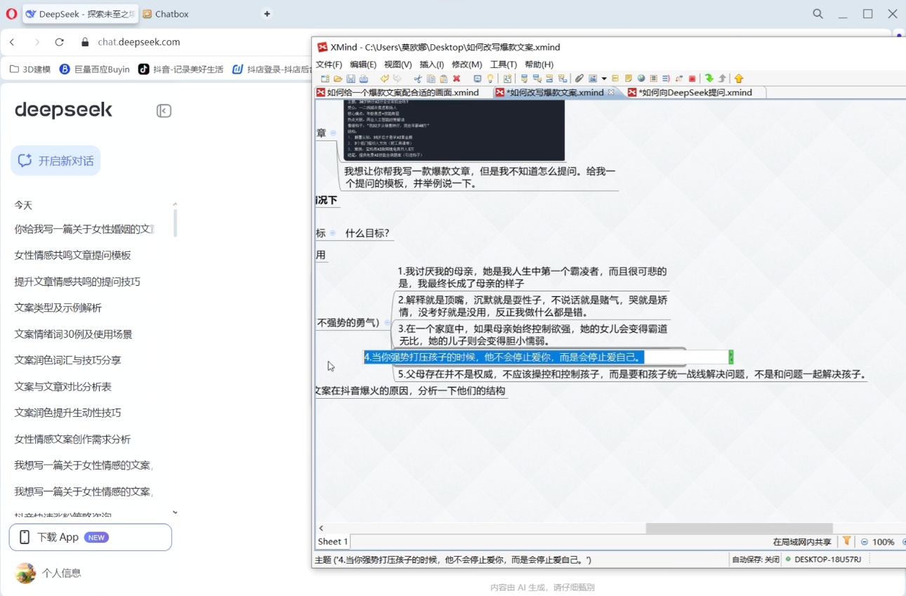 白杨老师·Ai自媒体实操课(更新4月)-第2张图片-我要自学网