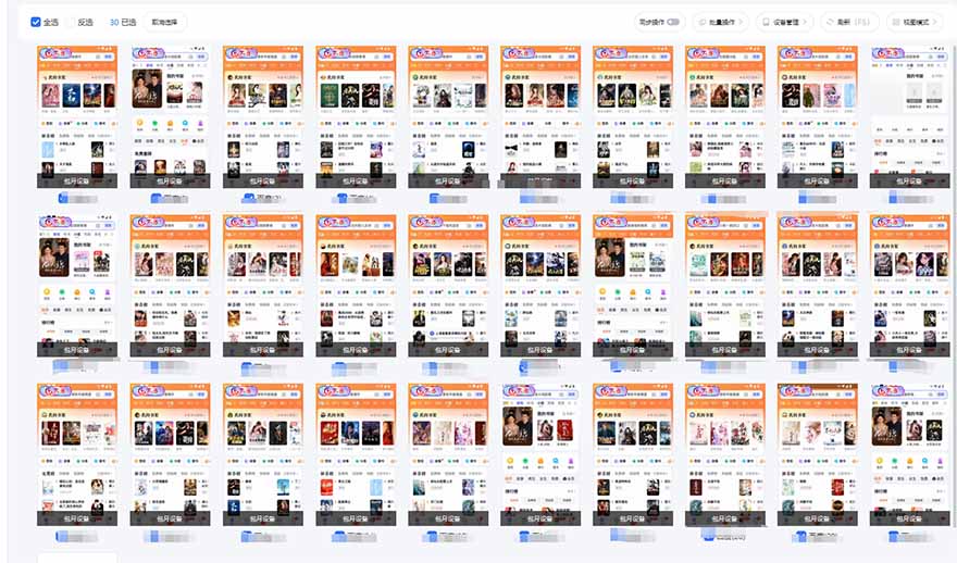 急速掘金，单设备日入600+，小白轻松月入一万八 副业的不二之选-第2张图片-我要自学网