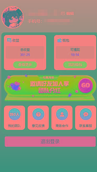 一键种草托管 单账号日收益13元 10个账号一天130 绿色稳定 可无限推广-第4张图片-我要自学网