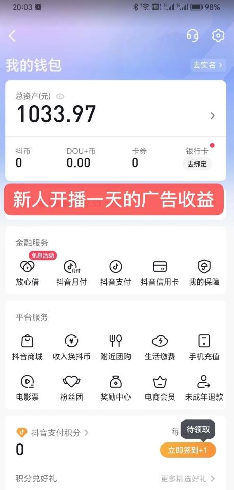 24小时无人直播，全民找茬，小白也能日入1000+【揭秘】-第2张图片-我要自学网