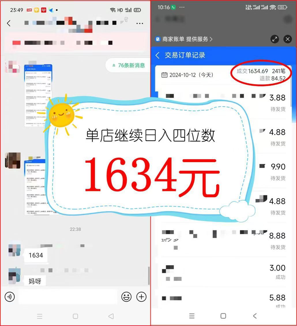 2024年闲鱼虚拟资产 日入2000+ 利用人性 让客户上瘾 不停地复购-第4张图片-我要自学网