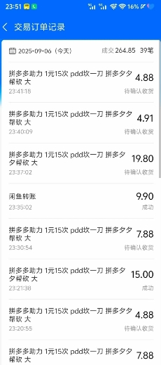 闲鱼PDD砍一刀，一部手机就可以操作，单号日入3张-第2张图片-我要自学网