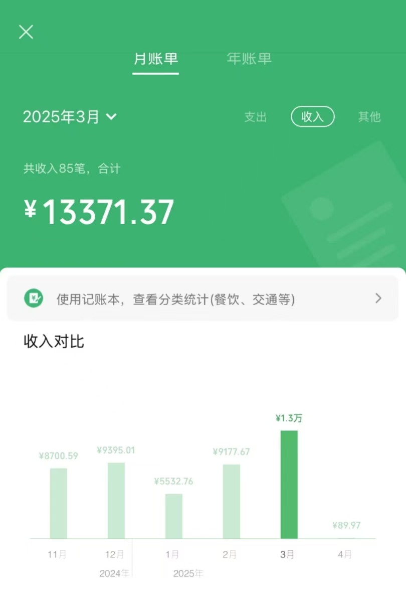 信息录入项目，10秒一单，新手小白听话照做快速上手，实现日入300＋-第2张图片-我要自学网
