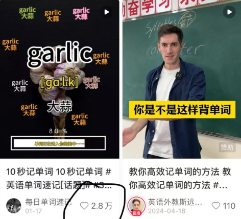 流量密码，小红书万赞英语视频用扣子一键批量生产，保姆级教程，小白都看得懂-第2张图片-我要自学网