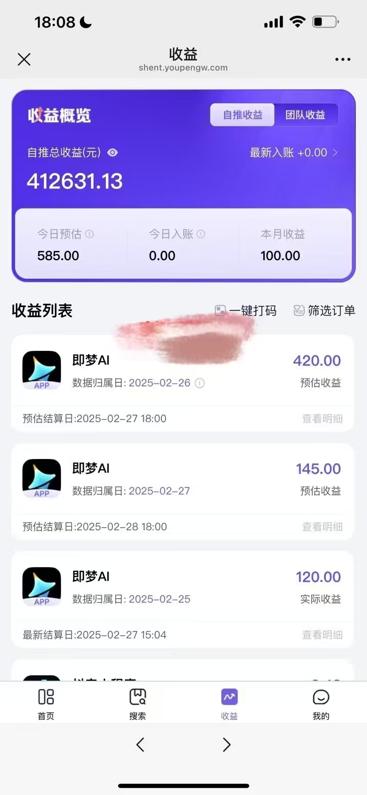 原客单价998的deepseek+即梦ai拉新,王炸变现赛道,每天发发视频,就能轻松挣收益-第2张图片-我要自学网 原客单价998的deepseek+即梦ai拉新,王炸变现赛道,每天发发视频,就能轻松挣收益-第2张图片-我要自学网