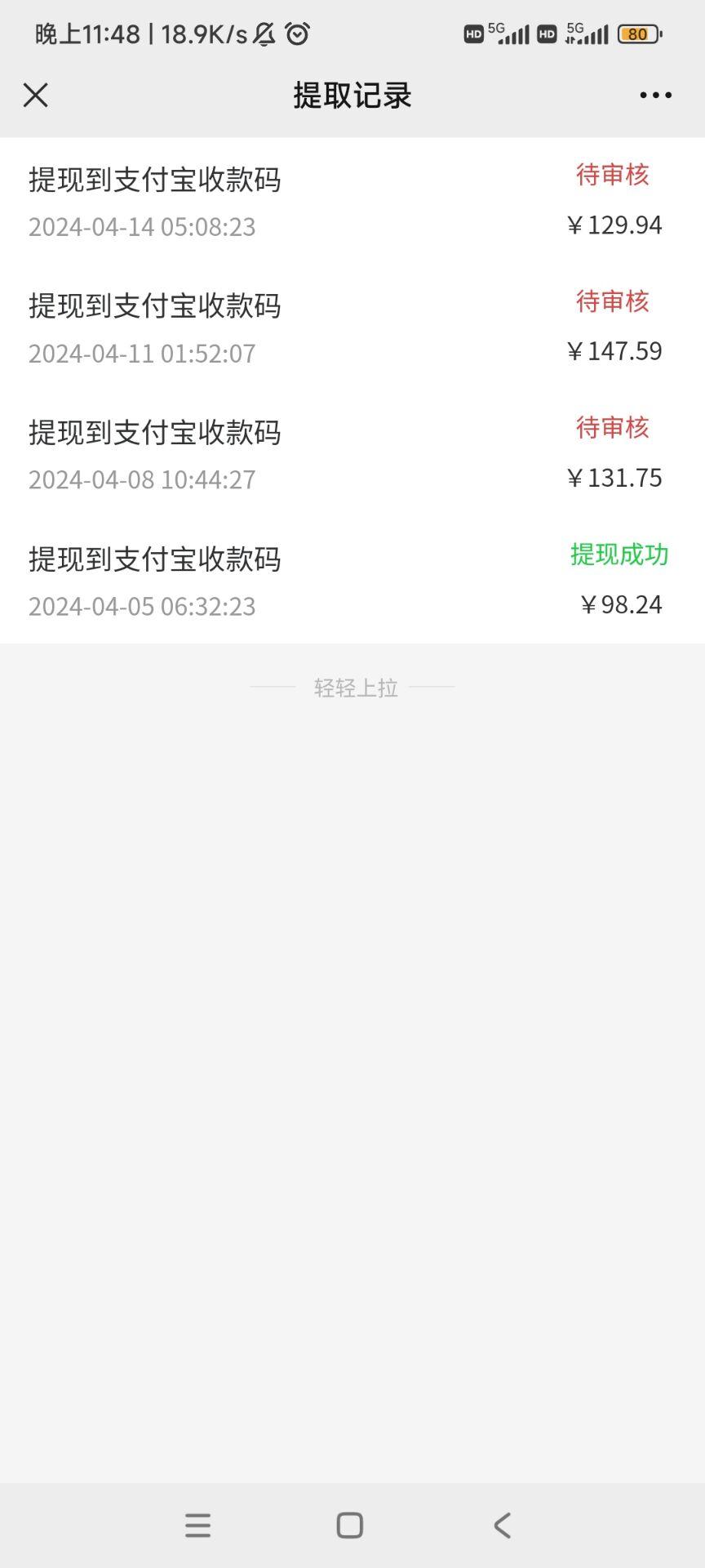 安卓小程序点广告赚收益，多设备多撸 单机日产10-35+-第2张图片-我要自学网