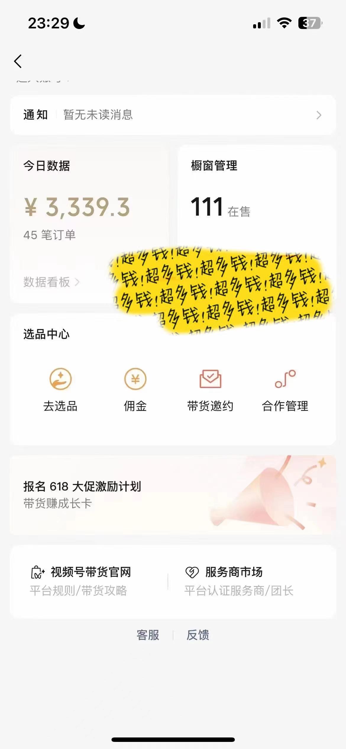 视频号最火赛道——Ai带货条条爆款每日收入500-第2张图片-我要自学网