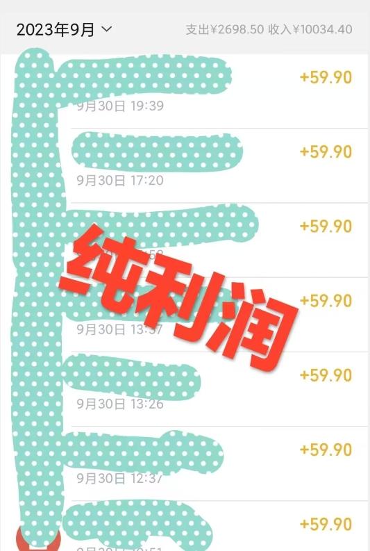 0成本0门槛的暴利项目,可以长期操作,一部手机就能在家赚米-第2张图片-我要自学网 0成本0门槛的暴利项目,可以长期操作,一部手机就能在家赚米-第2张图片-我要自学网