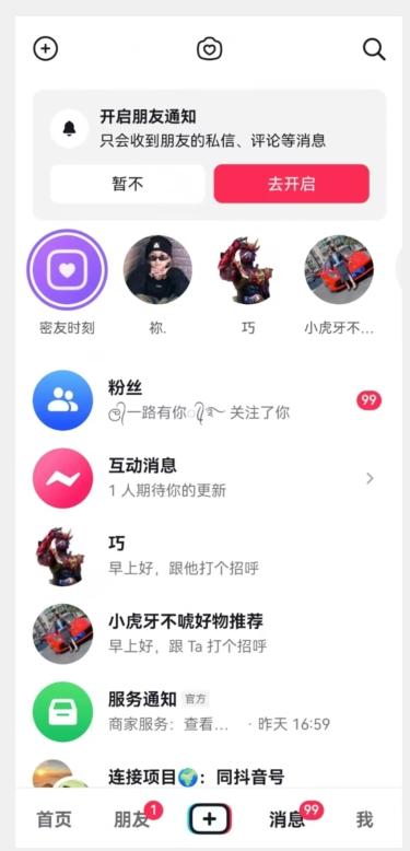 全自动抖音采集工具黑科技2.0，精准采集对应博主评论区用户-第2张图片-我要自学网