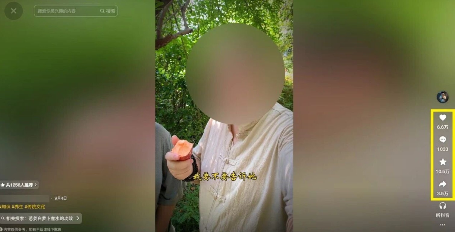 21天涨粉50万！变现14万！抖音新式养生视频玩法太猛了，附详细流程-第2张图片-我要自学网