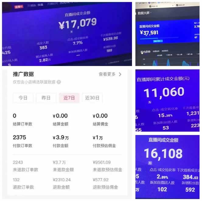 AI智能无人直播，无需出镜，单日收益1000+-第2张图片-我要自学网