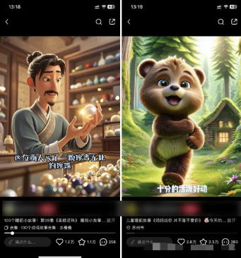 AI一键生成儿童益智早教视频，轻松日入2000+，条条爆款，小白秒上手，…-第2张图片-我要自学网