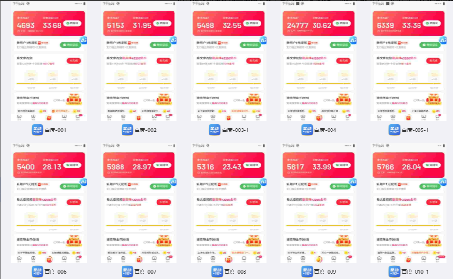 多平台 自动看视频 广告掘金，当天变现，收益300+，可矩阵放大操作-第2张图片-我要自学网